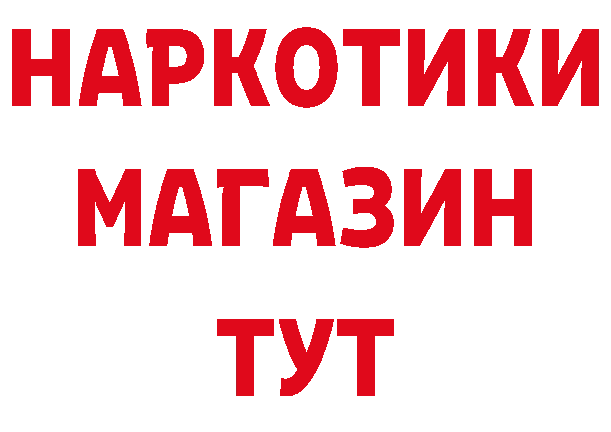 МЕТАМФЕТАМИН Декстрометамфетамин 99.9% ТОР это ссылка на мегу Гвардейск